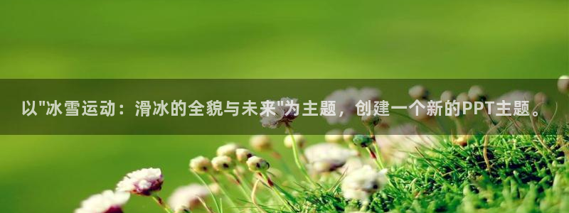喜乐在线体育f开户：以\