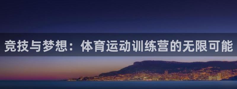 喜乐在线2体育